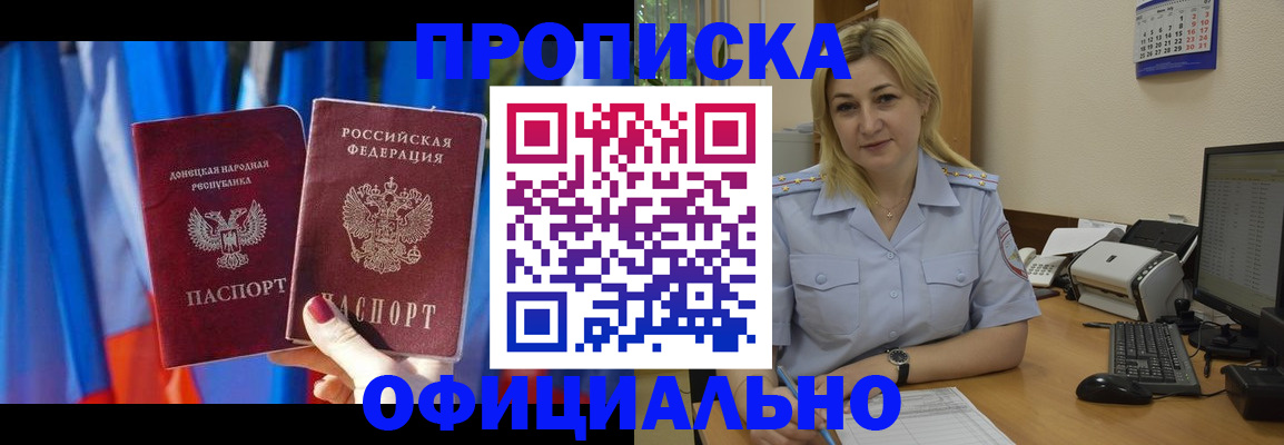 временная регистрация для всех в Забайкальском крае